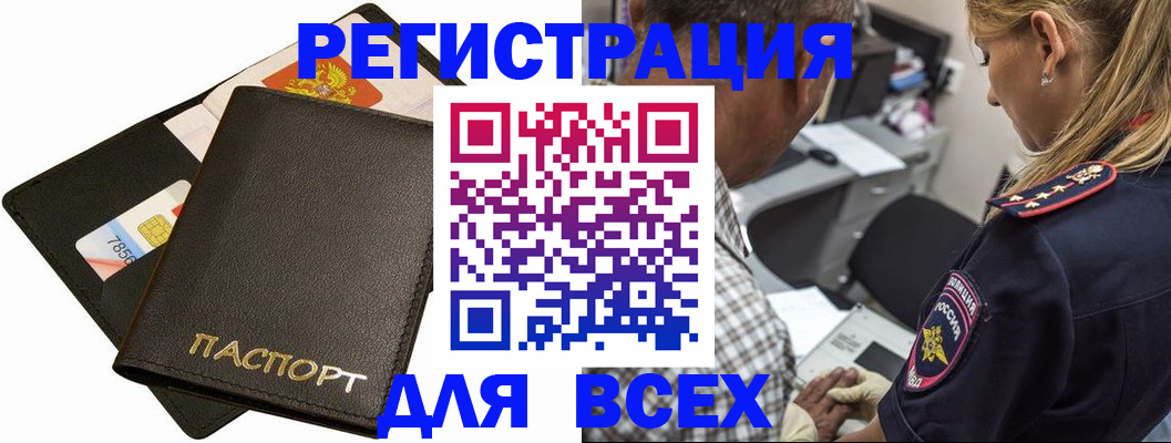 где прописаться в Стрежевом