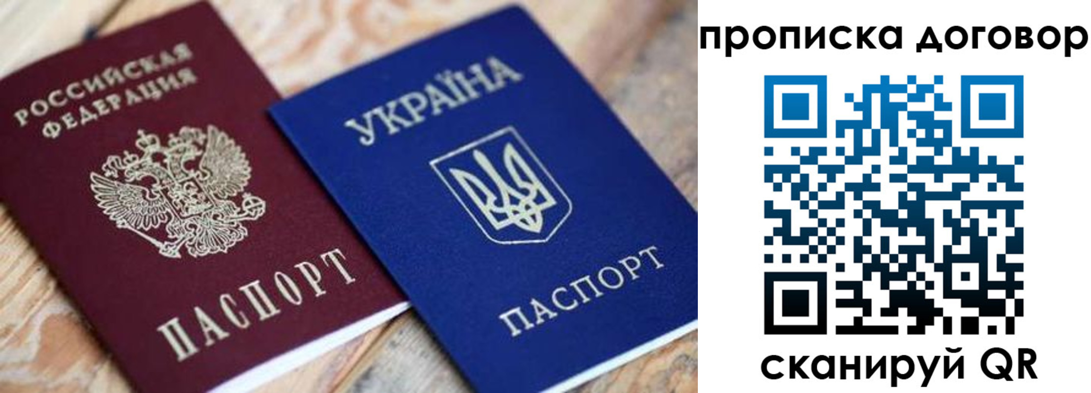 прописка ребенка в Стрежевом