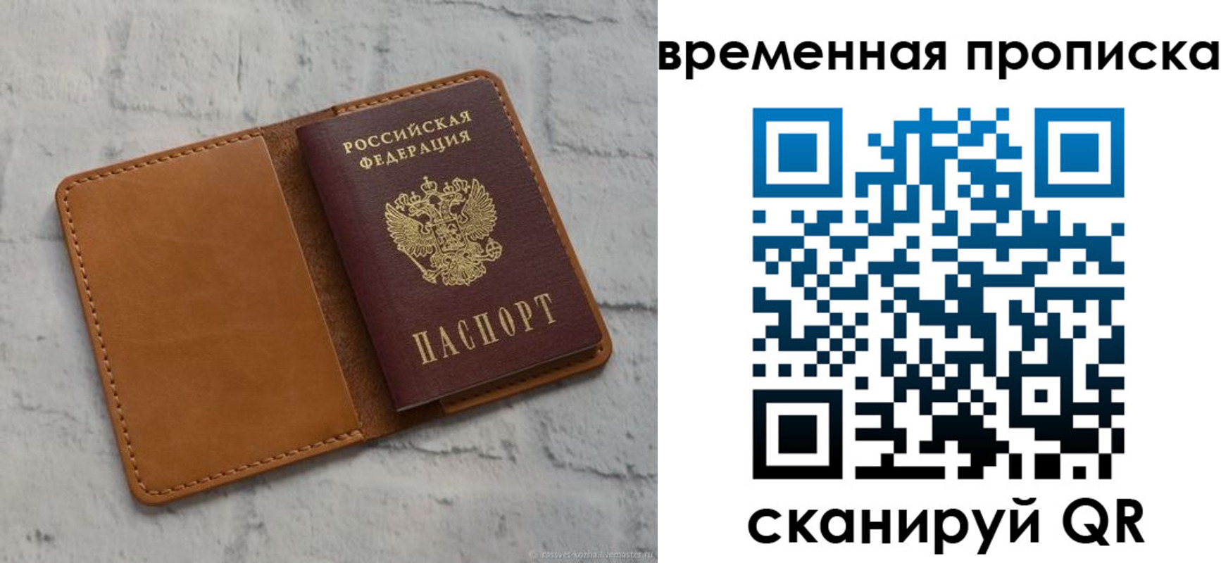 прописка поиск в Стрежевом