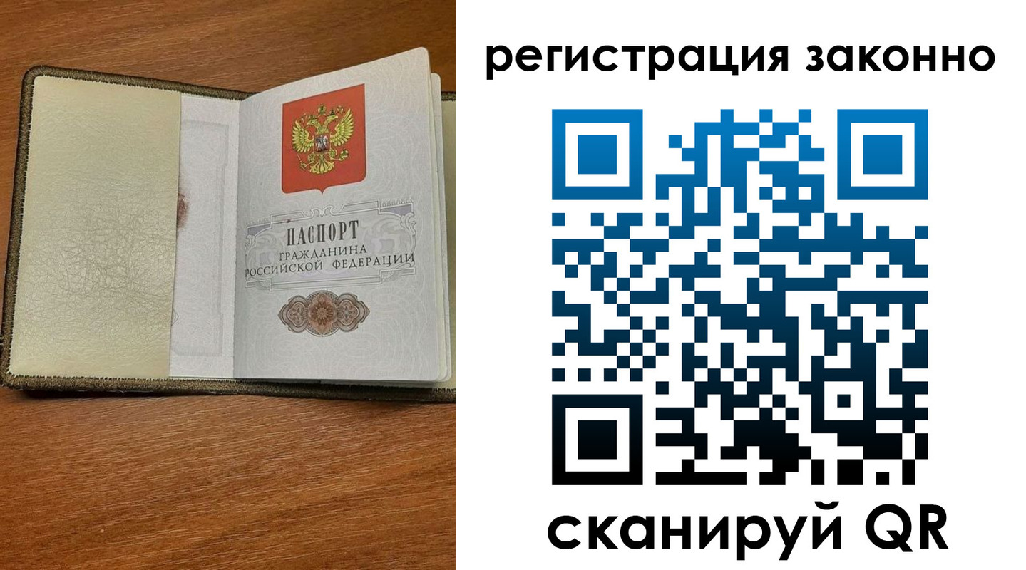 прописка для кредита в Стрежевом