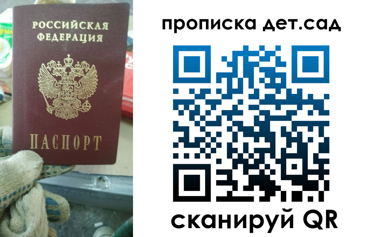 временная регистрация собственник в Стрежевом