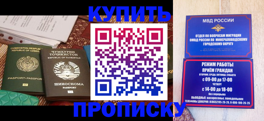 временная прописка в Стрежевом