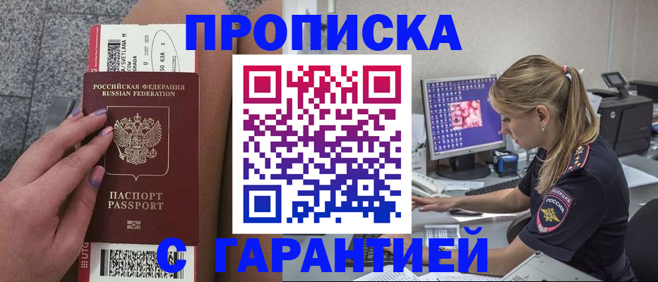 временная регистрация для школы в Стрежевом