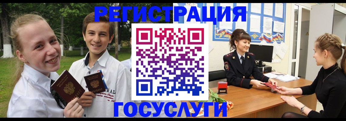 временная регистрация законно в Стрежевом